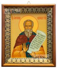 Александр Свирский, икона на холсте в киоте-рамке