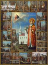 Димитрий Угличский (с житьем), икона на дереве печатная