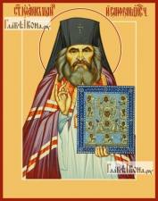 Иоанн Шанхайский и Сан-Францисский, с иконой, печатная икона Иоанн Шанхайский и Сан-Францисский, с иконой, печатная на дереве икона