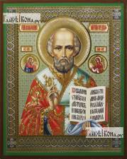 Николай Чудотворец без митры, с предстоящими, икона литография