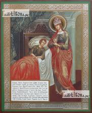 Целительница Божия Матерь, икона литография