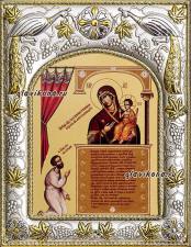 Нечаянная радость, икона в ризе, артикул 41219