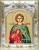 Анатолий Никейский, икона в ризе, артикул 41586