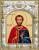 Валерий Мелитинский, икона в ризе, артикул 41527